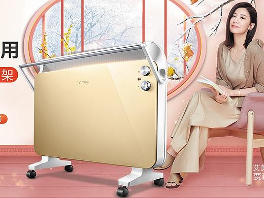 電器取暖器banner（個(gè)人主頁-ZNDAxMDMzOTY=） - 其他平面 - 站酷設(shè)計(jì)師大兔牙1原創(chuàng)素材 - 站酷ZCOOL