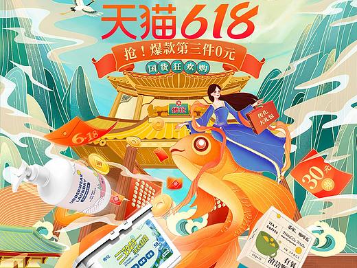 天貓618年中大促-開門紅活動頁（個人主頁-ZNTM0MTExMzI=） - 電商 - 站酷設(shè)計(jì)師酷酷的你苦苦的我原創(chuàng)素材 - 站酷ZCOOL