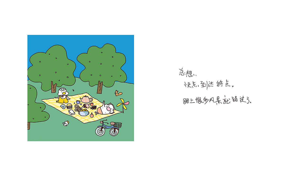 爱就像年糕一样（图ZMjczNTkyNzMy） - 绘本 - 站酷设计师ciao大榴莲原创素材 - 站酷ZCOOL