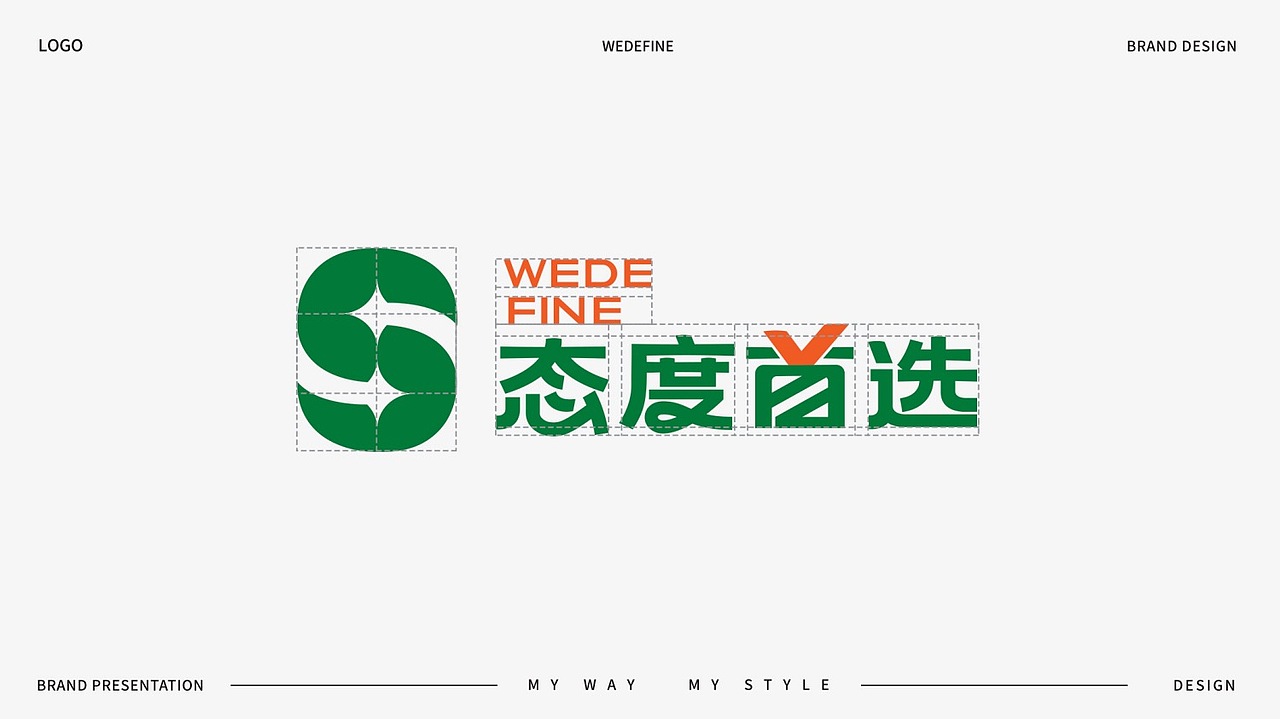 LOGO提案 【态度首选】新鲜