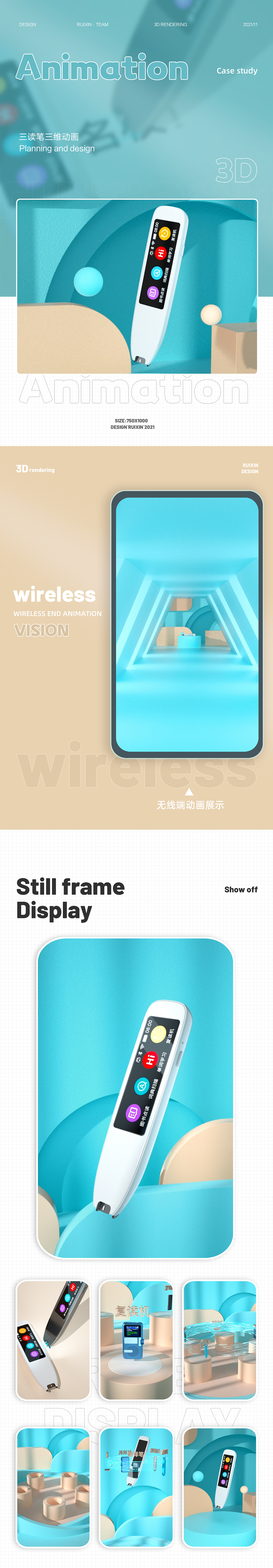 名校堂三读笔 | 三维动画（图ZMjgxMzE2NzQ0） - 动画/影视 - 站酷设计师睿心设计原创素材 - 站酷ZCOOL