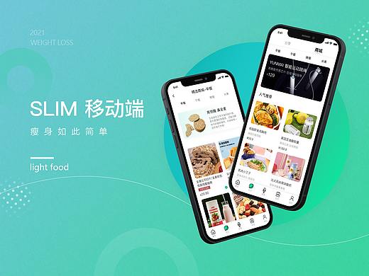 SLIM APP（个人主页-ZNTg4NDc0MDQ=） - APP界面 - 站酷设计师派大星人原创素材 - 站酷ZCOOL