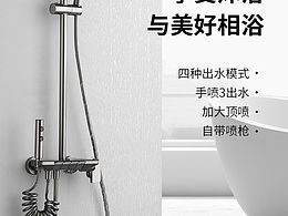 淋浴花洒套装