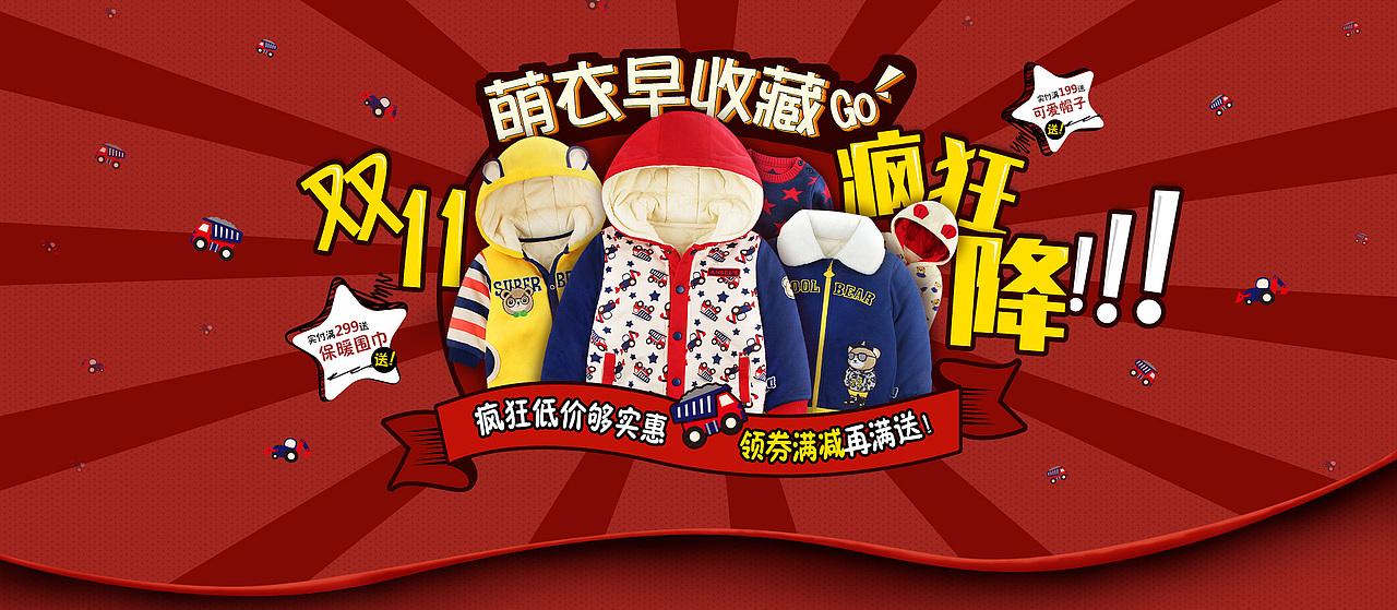 2015-2016 | 店铺海报合集（图ZNzI4NjUzMjg=） - 电商 - 站酷设计师哈派小新原创素材 - 站酷ZCOOL