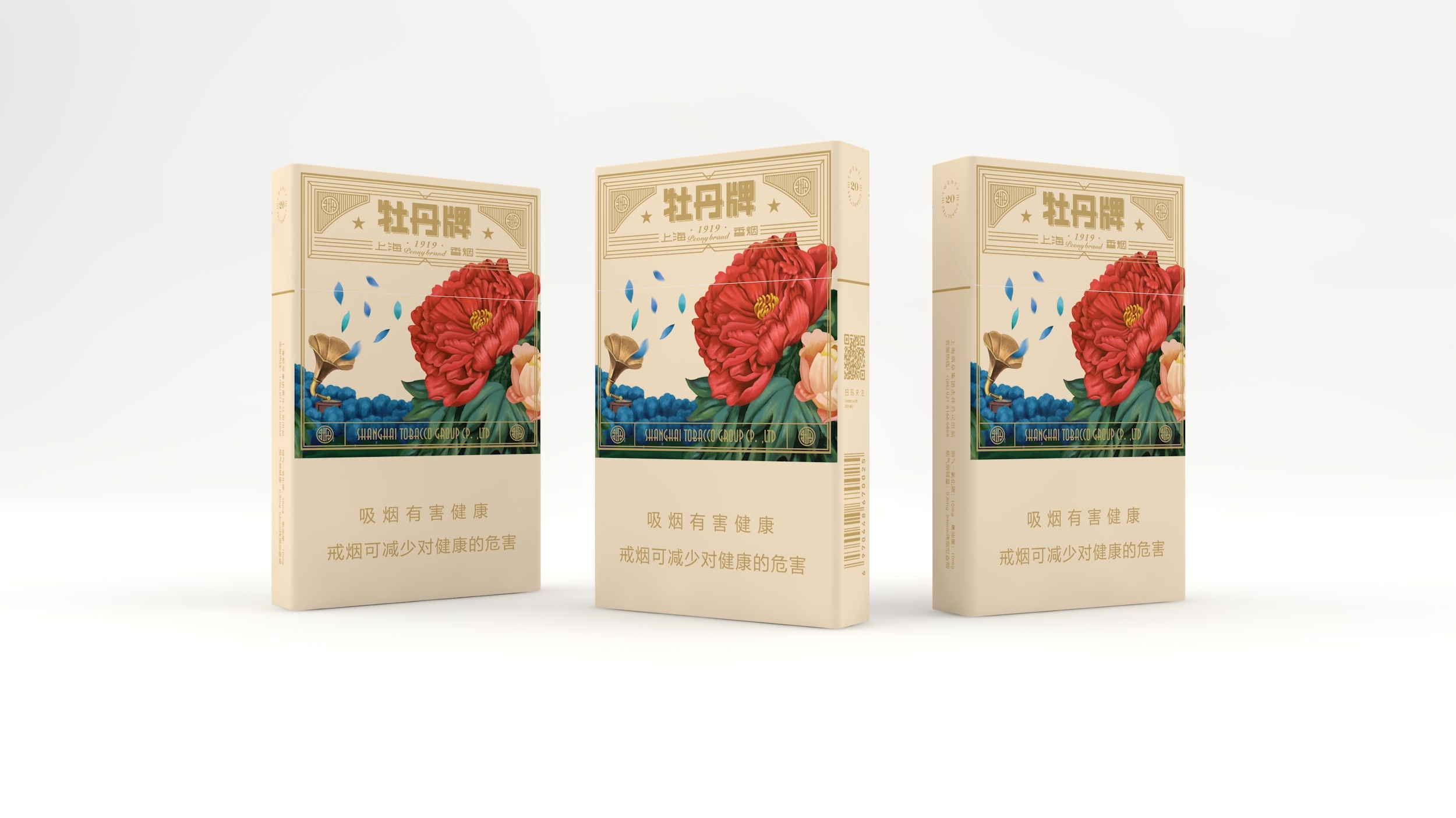 香烟包装牡丹香烟包装设计