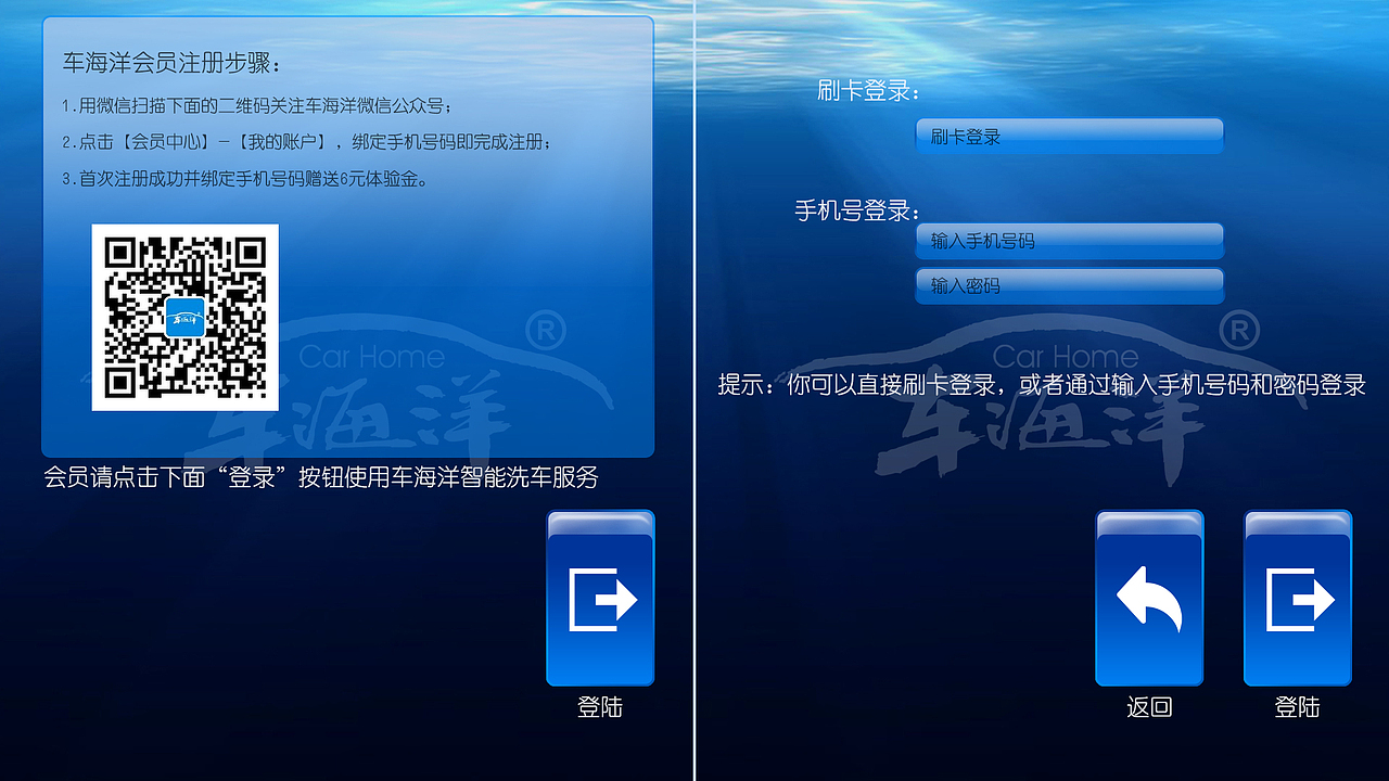 洗车机界面2（图ZMTE4ODM1NjI4） - 宣传物料 - 站酷设计师喜欢设计的哈哈原创素材 - 站酷ZCOOL