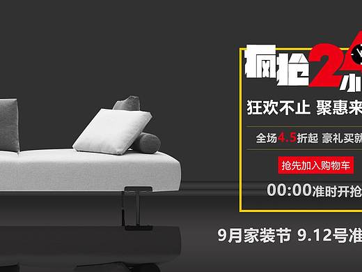 家具网站专题页