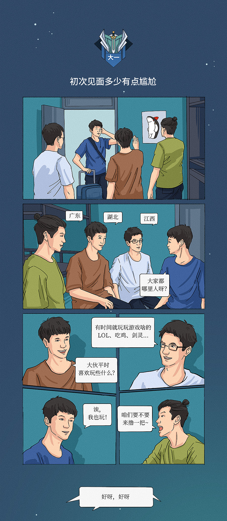 商业条漫|雷克沙|电竞主题条漫（图ZMjkzMDgwOTY4） - 短篇/格漫 - 站酷设计师喵克斯原创素材 - 站酷ZCOOL