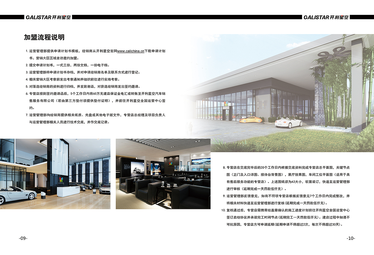招商手册（图ZNTY0MDYzMDQ=） - 书籍/画册 - 站酷设计师栗一一原创素材 - 站酷ZCOOL
