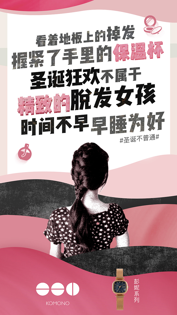 手表品牌圣诞节微博六图（图ZMTA2MzMzNTI0） - 品牌 - 站酷设计师比波波比原创素材 - 站酷ZCOOL