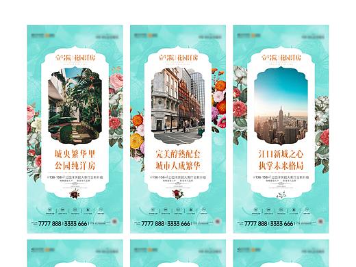欧式地产花园洋房价值点