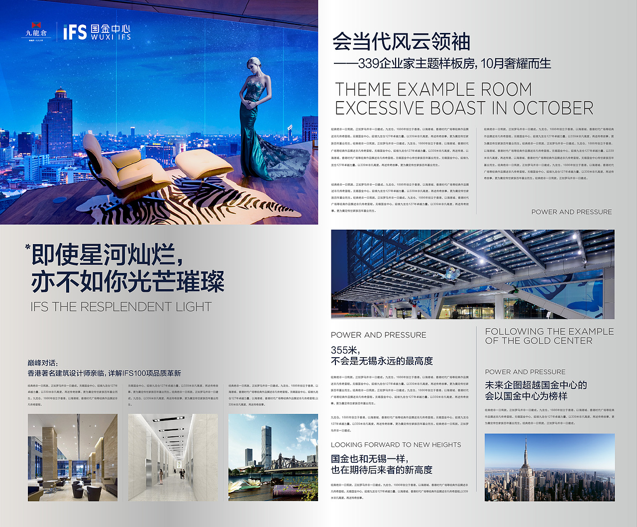 九龙仓·国金中心（无锡）（图ZMjIyMDM1NTY=） - 海报 - 站酷设计师袁队长原创素材 - 站酷ZCOOL