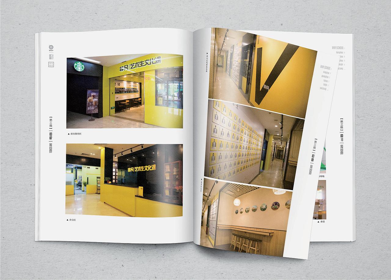 教育机构宣传画册设计