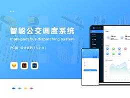 后台管理系统