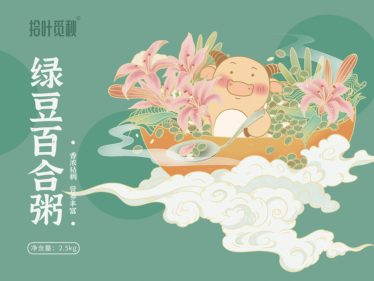 牛一羞IP表情包及延展包装设计