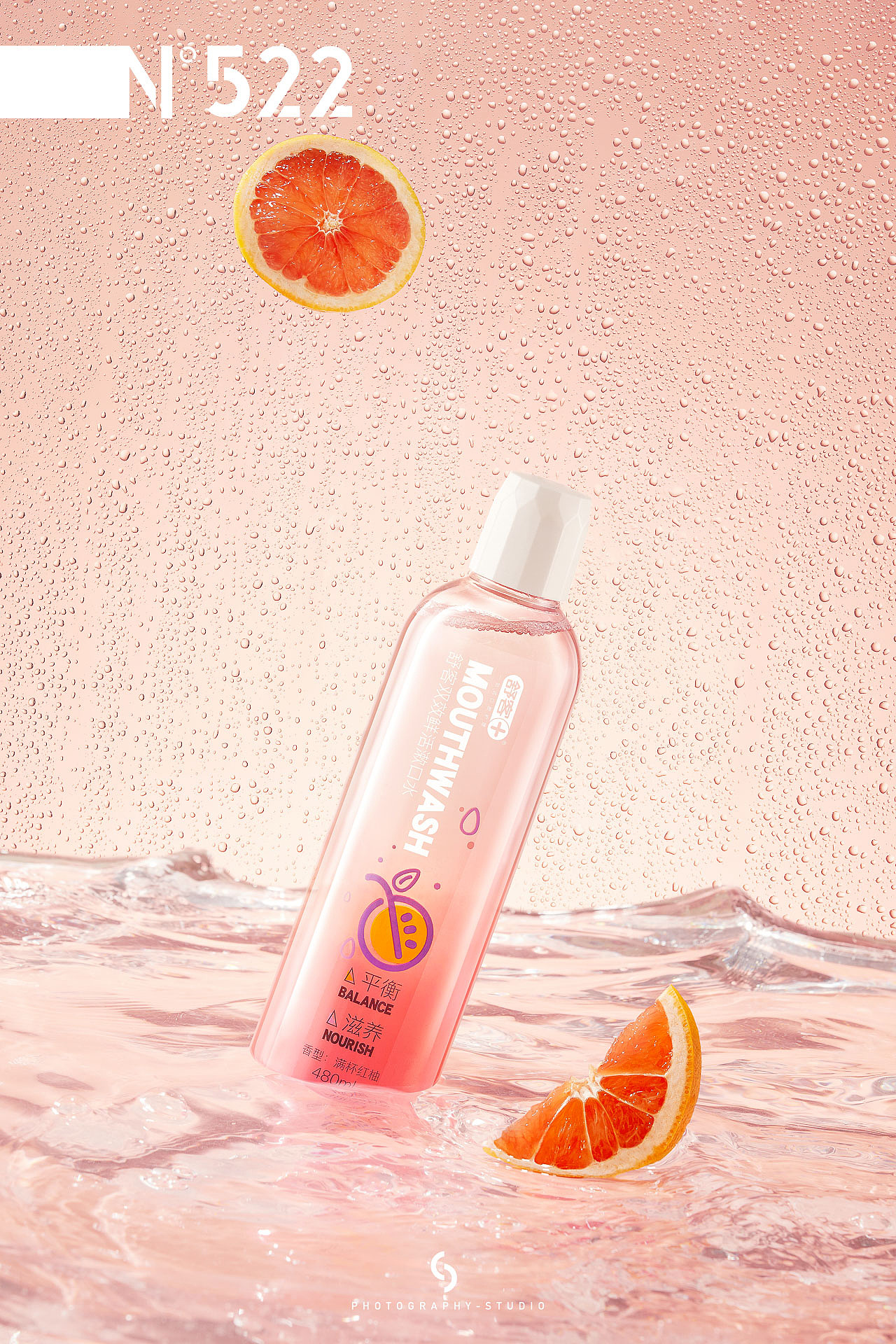 电商摄影 | 舒客漱口水&522studio
