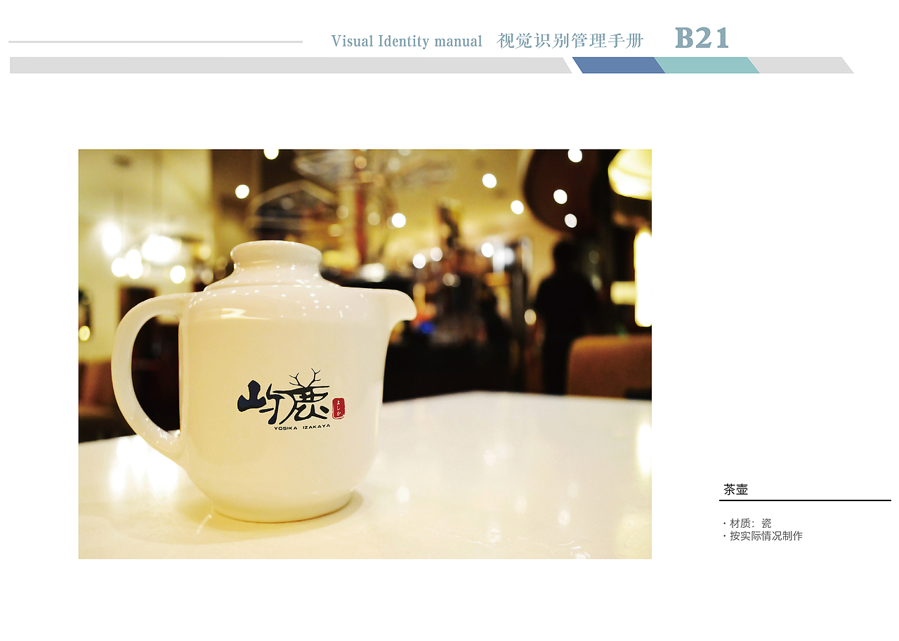 刚完成的毕设VI设计（图ZNTAwMjM4ODA=） - 品牌 - 站酷设计师sexmi3原创素材 - 站酷ZCOOL