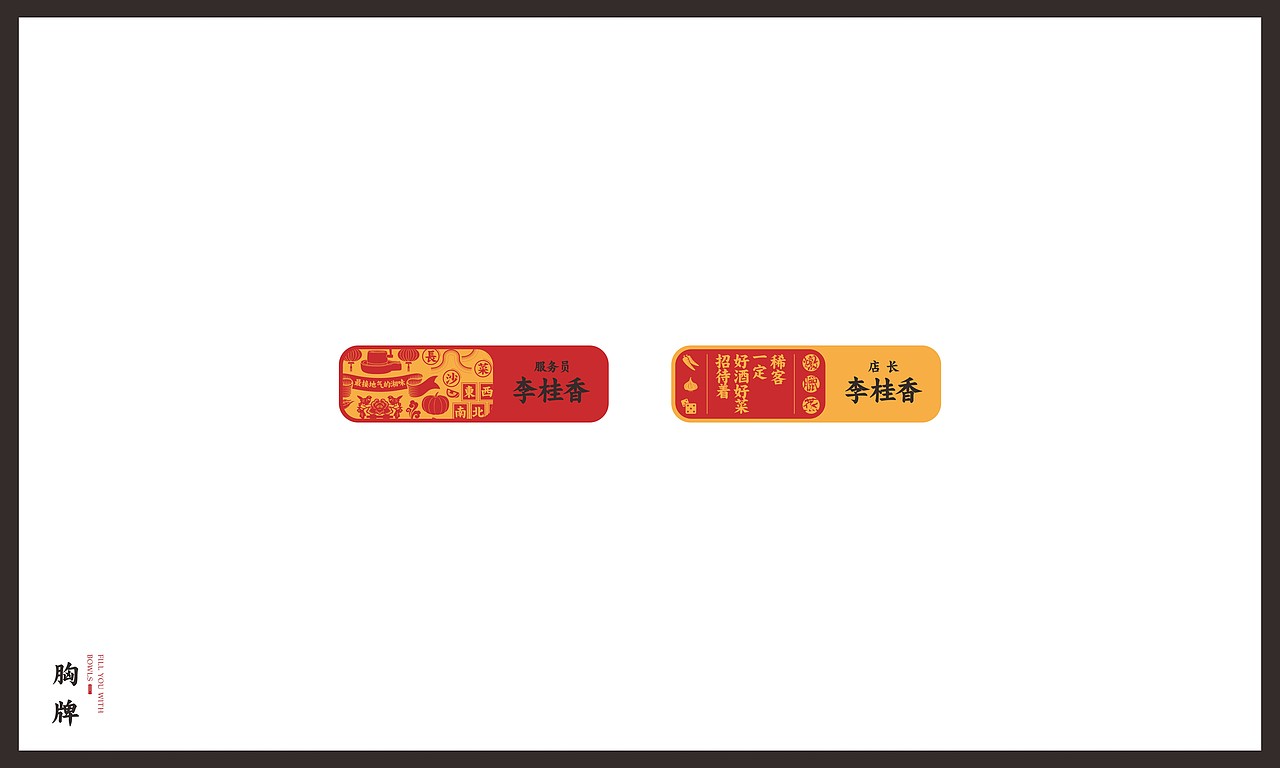 餐饮类-1（图ZODk4MzMzMjA=） - 品牌 - 站酷设计师傻逼球原创素材 - 站酷ZCOOL