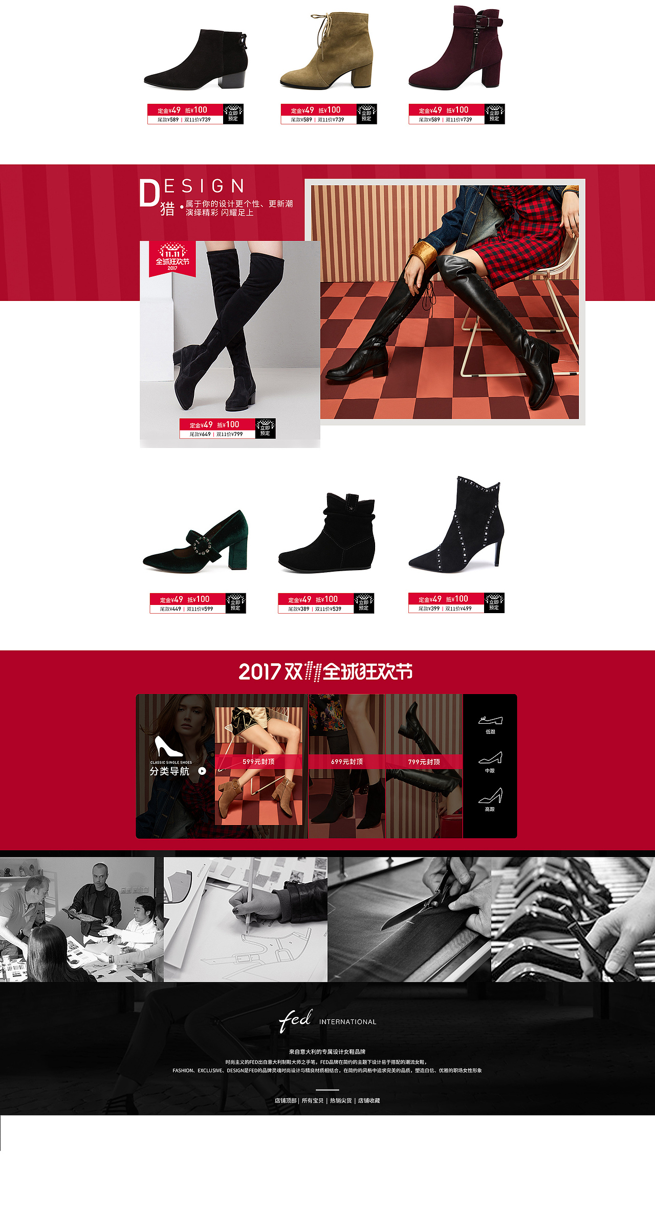 双11预售页面 双11预售