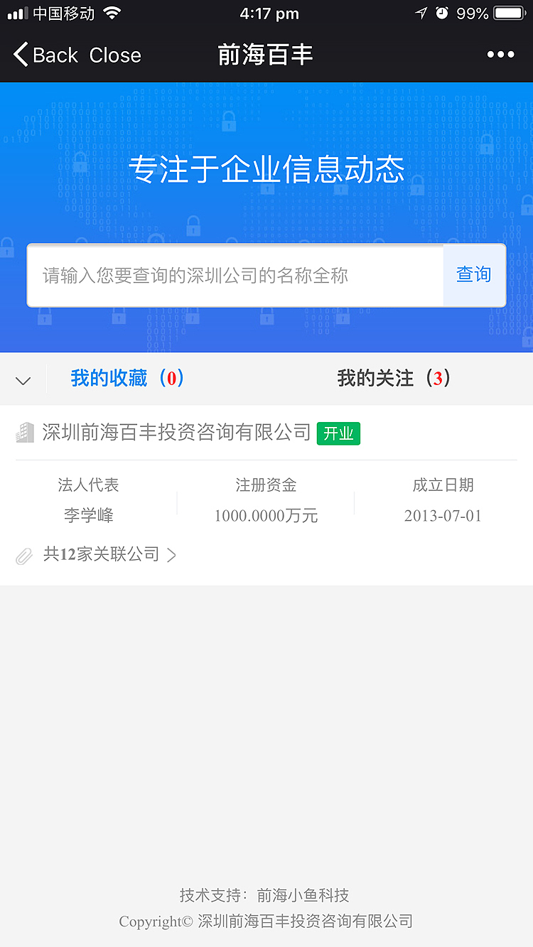 微信公众号开发H5页面