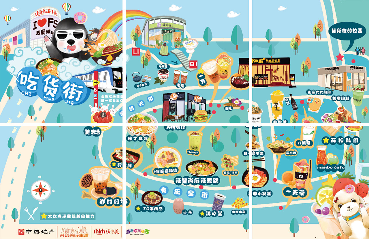 环宇城美食地图