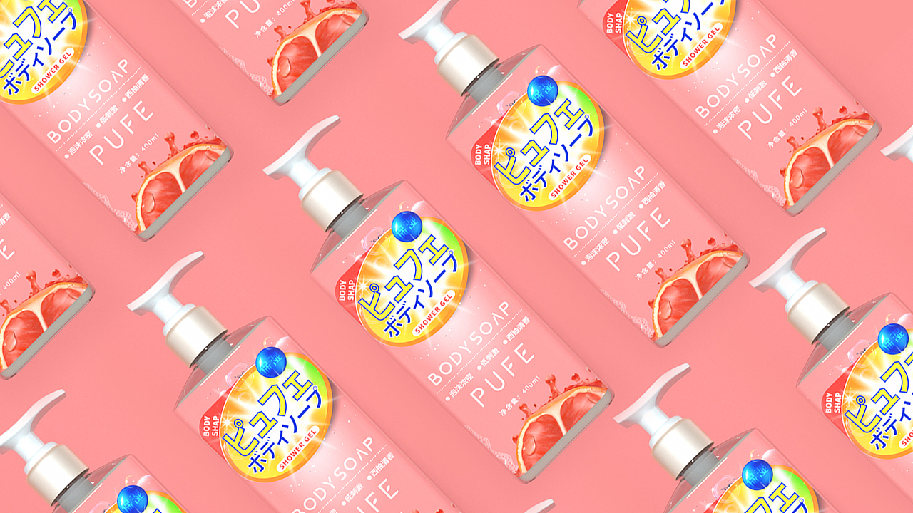 沐浴液包装案例