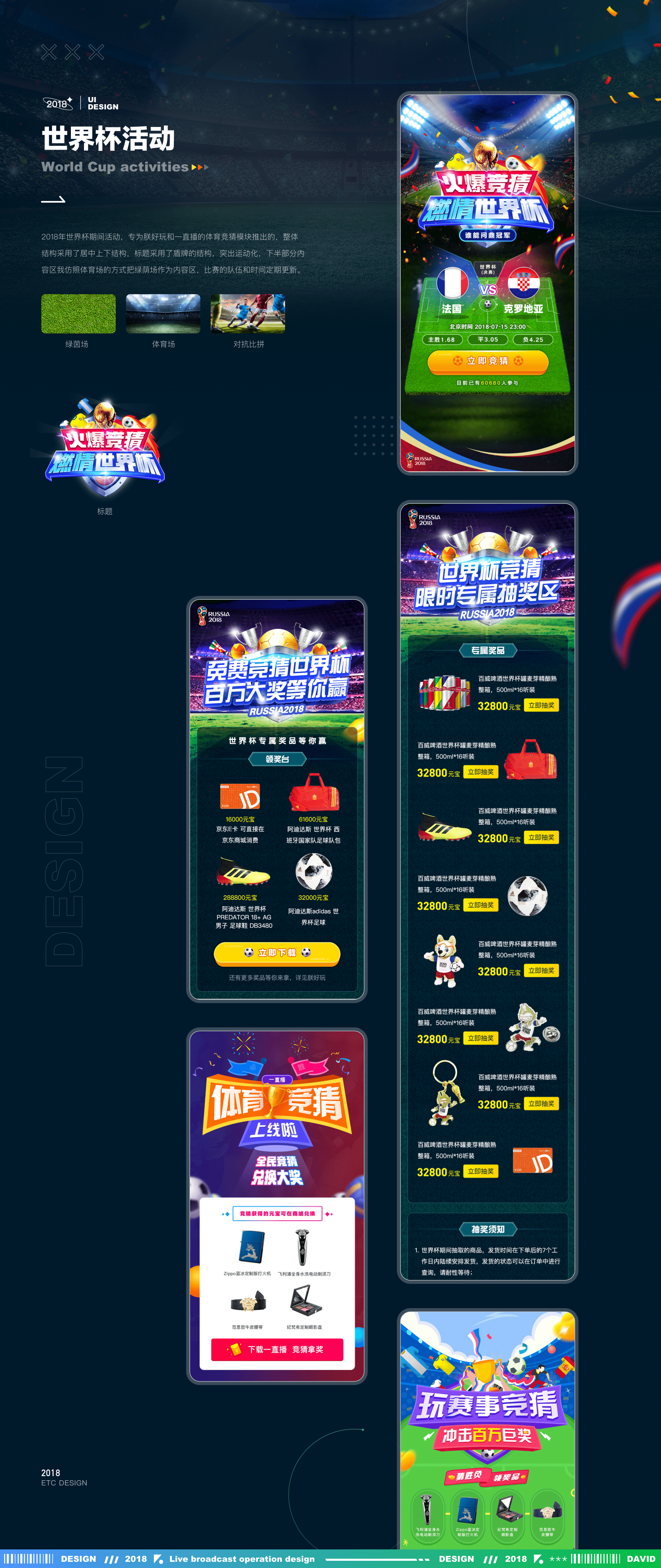 游戏+直播项目总结,朕好玩小游戏,一直播David-2018(图ZMjU2MTgwMDcy) - APP界面 - 站酷设计师大猩点灯原创素材 - 站酷ZCOOL