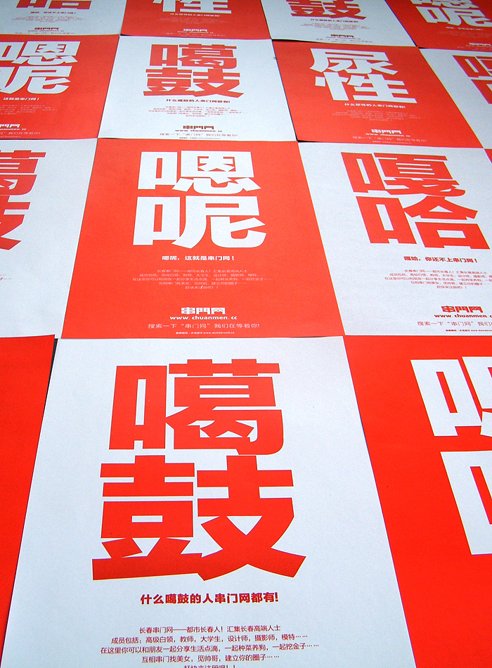 串门网海报设计（图ZMjQxNjMwNA==） - 海报 - 站酷设计师大马设计原创素材 - 站酷ZCOOL