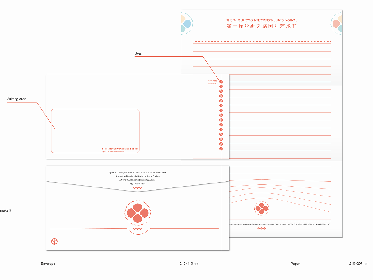 信封/信笺部分(信封增加了一个开封条的区域,方便开启信封,避免撕坏
