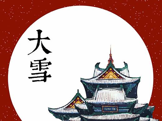 南京阅江楼大雪节气图