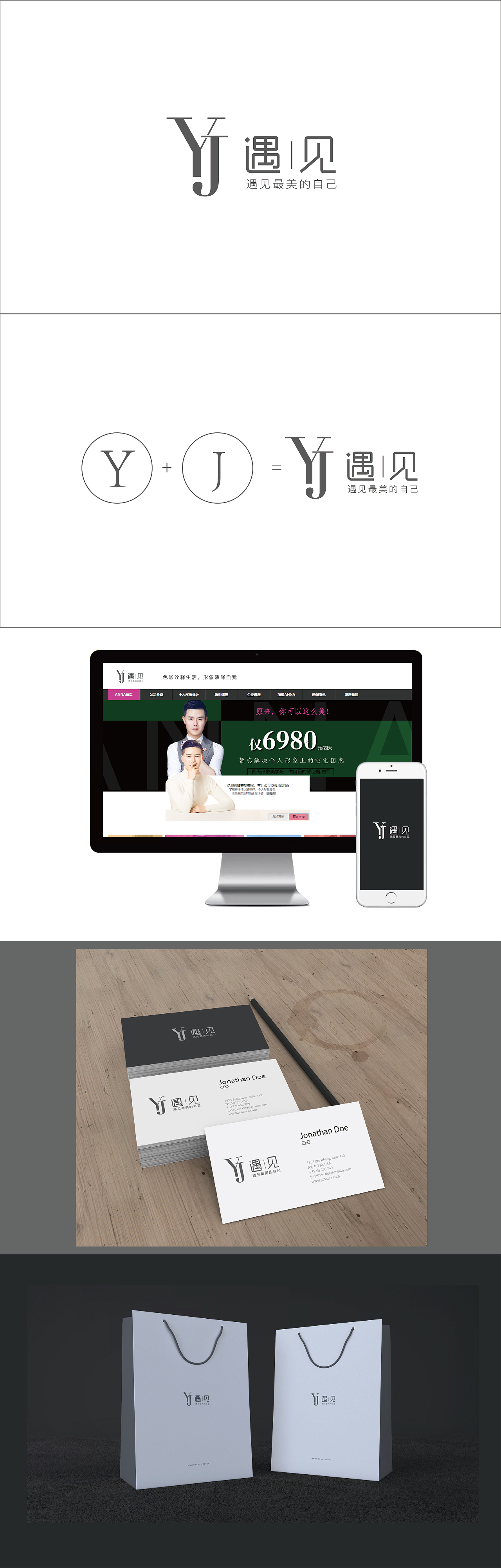 遇见形象管理LOGO（图ZMTQxNzczMTg4） - Logo - 站酷设计师瑶想空间原创素材 - 站酷ZCOOL