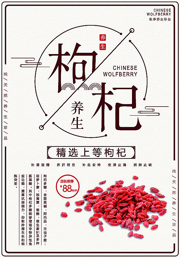 海报（图ZMTQ0MTI1MDA0） - 海报 - 站酷设计师逍遥的创作者原创素材 - 站酷ZCOOL