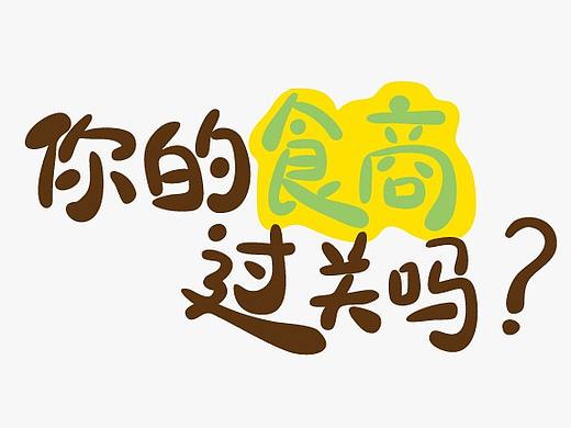 产品宣传漫画设计