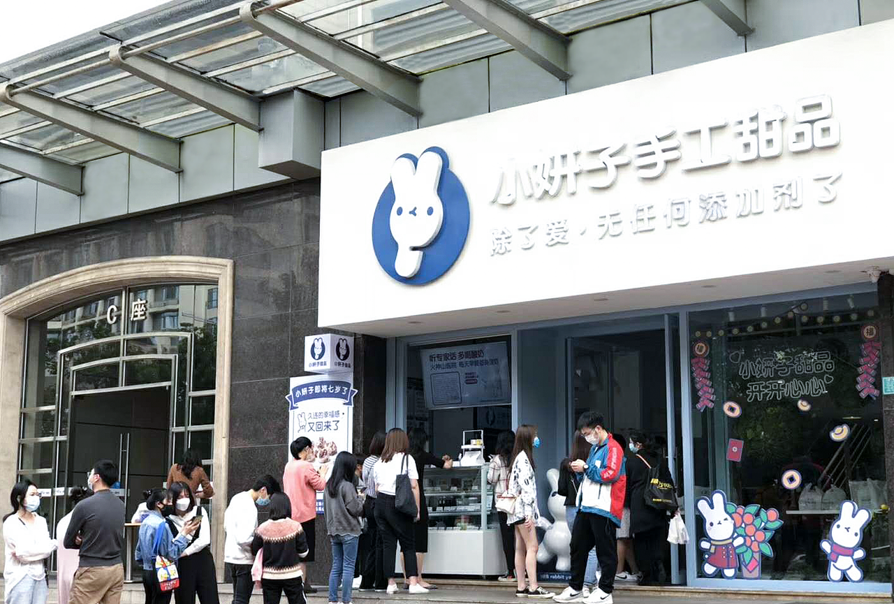 小妍子手工甜品