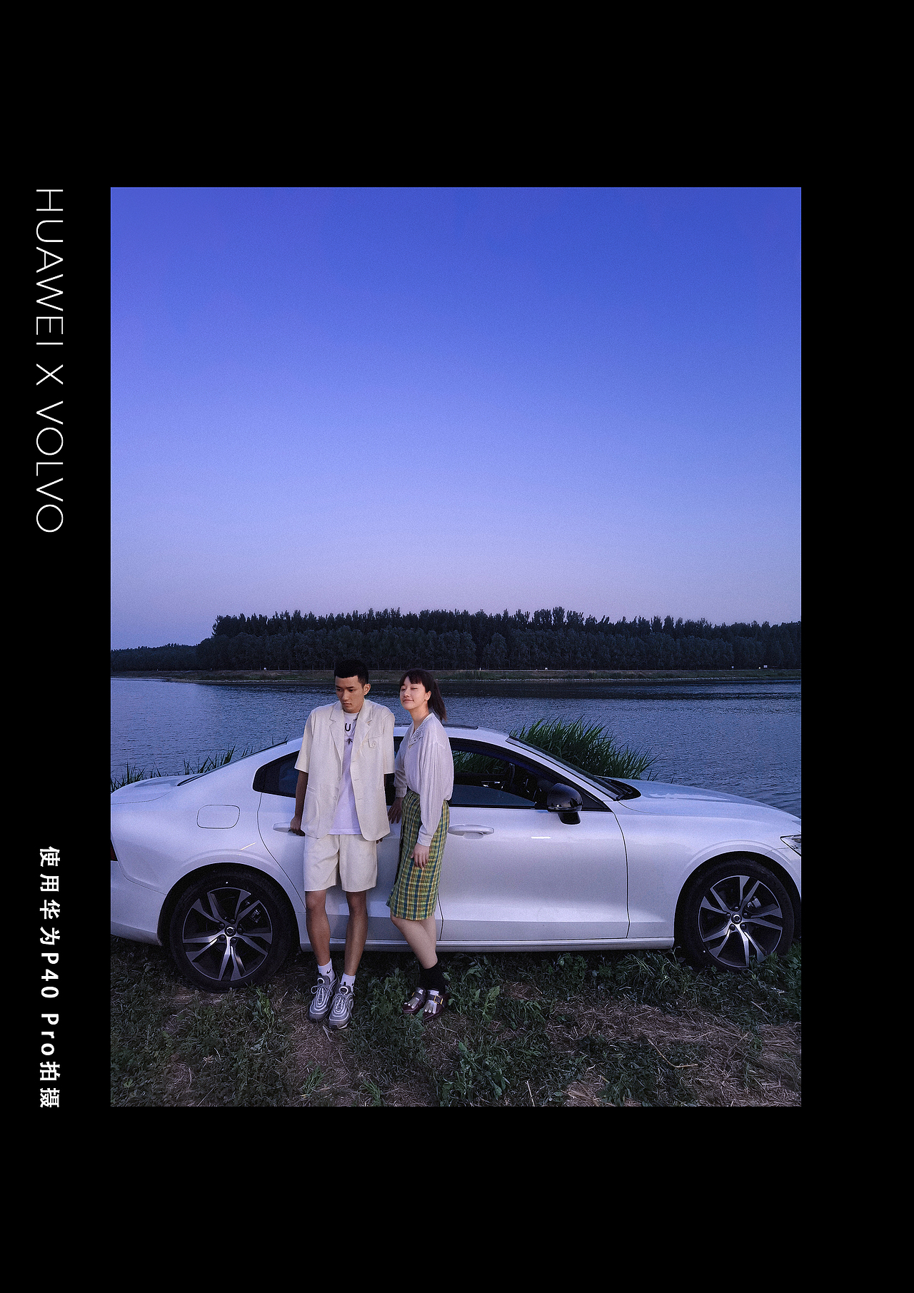 HUAWEI X VOLVO