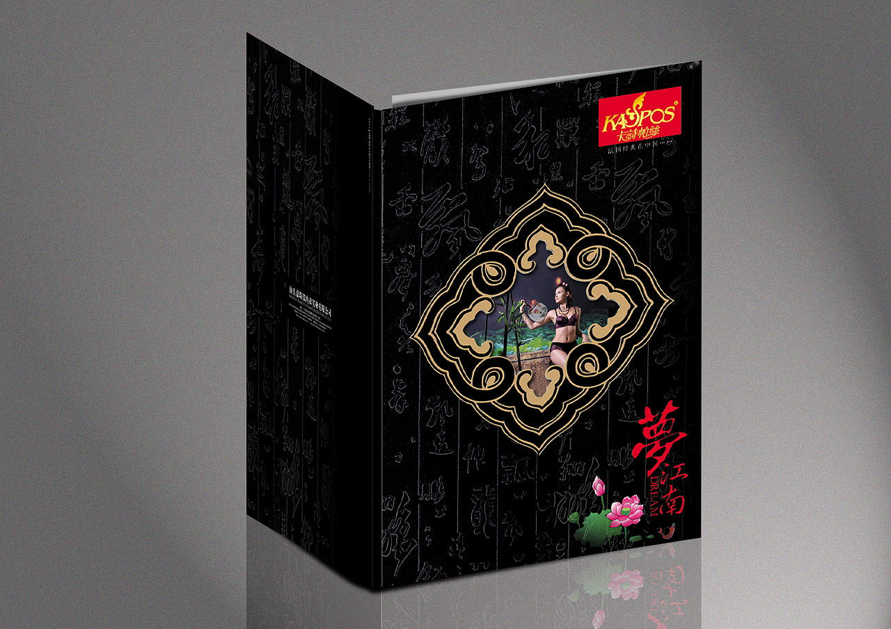 2008年中国风内衣