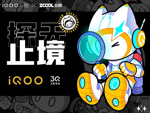 探无止境---星奇仔