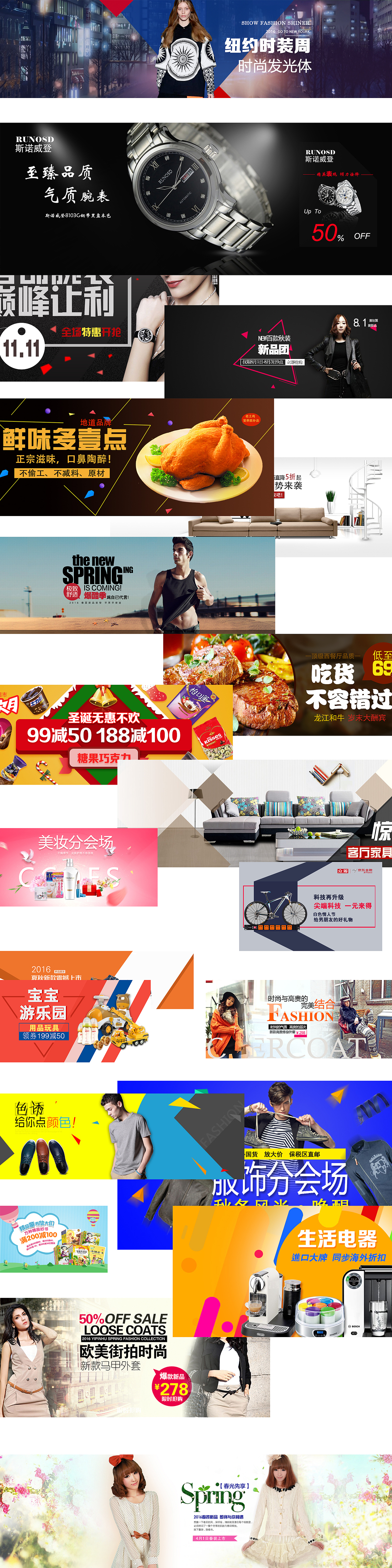 Banner 集锦（图ZNDc2ODc4NjA=） - 运营设计 - 站酷设计师wangdai原创素材 - 站酷ZCOOL