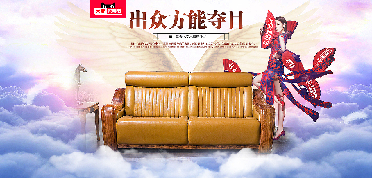 家具海报专题页2017家装节第一波（图ZNzE3Mjg5MDQ=） - 电商 - 站酷设计师luyuhang原创素材 - 站酷ZCOOL