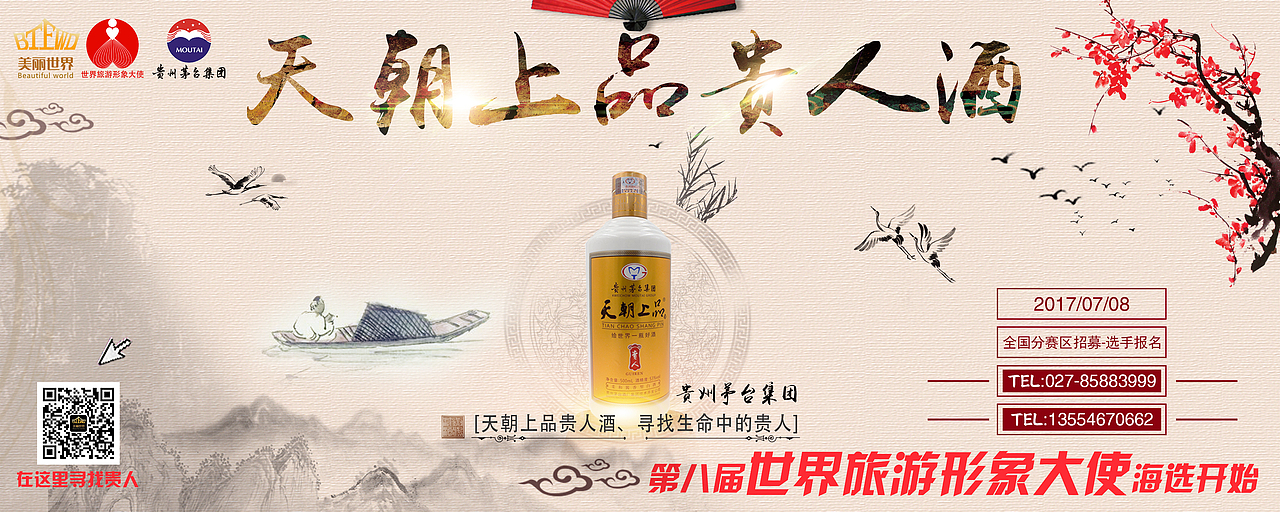 贵人酒海报（图ZODgzODAwOTY=） - 海报 - 站酷设计师啊啊细原创素材 - 站酷ZCOOL