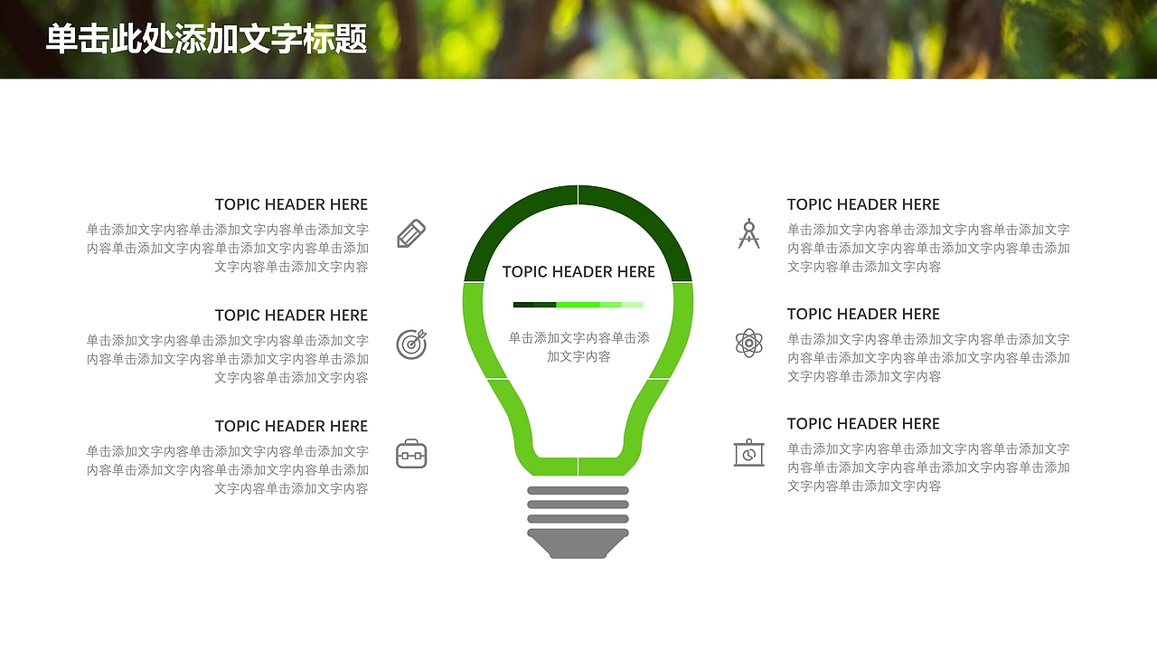 绿色清新卡通圣诞节日主题动态PPT模板