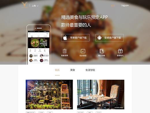 Web-餐饮