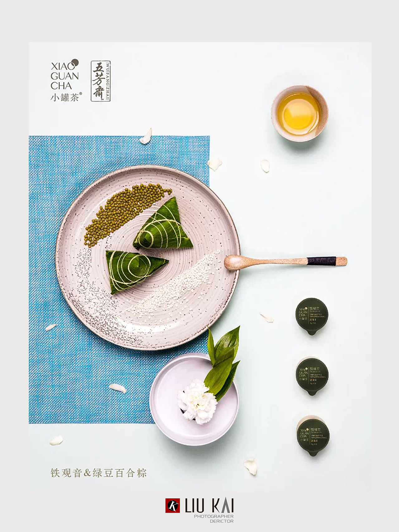 小罐茶2019端午节 X 五芳斋粽子 X 刘凯（图ZMjA3MzI0MzQ4） - 产品摄影 - 站酷设计师摄影师刘凯原创素材 - 站酷ZCOOL