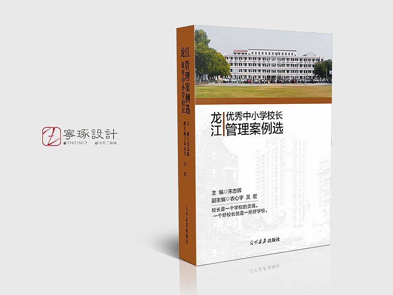 2015封面设计总结（三期）（图ZMjMwNzE0MDg=） - 书籍/画册 - 站酷设计师宁琢原创素材 - 站酷ZCOOL