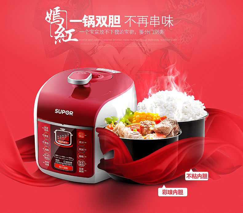 苏泊尔电饭煲详情页爆款/家电详情/淘宝/电商设计/科技/高端/高品质（图ZNjYwNTk2NTI=） - 电商 - 站酷设计师设计师丁姐原创素材 - 站酷ZCOOL