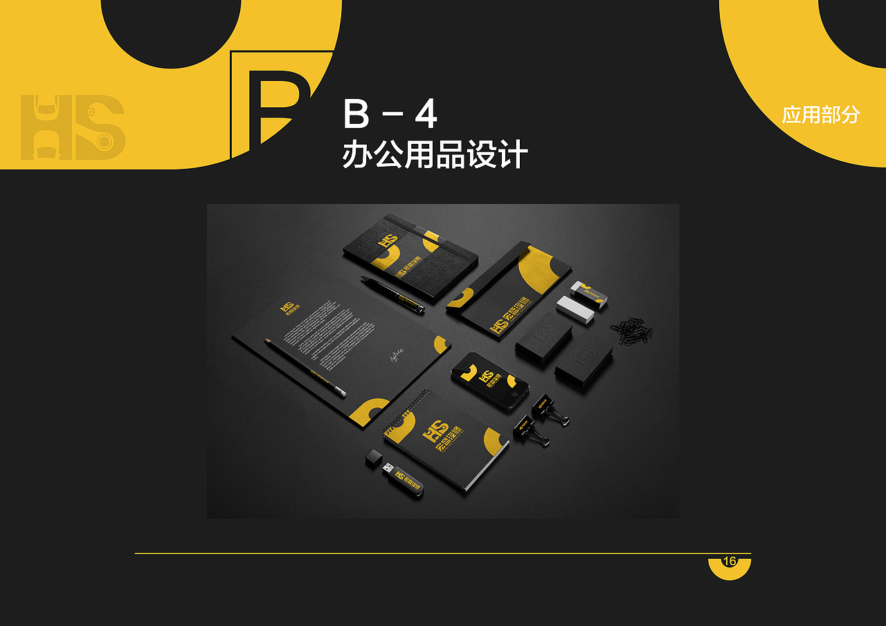 宏盛汽修VI设计（图ZNzQwNDM1ODQ=） - 品牌 - 站酷设计师逸逸逸原创素材 - 站酷ZCOOL