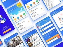 商旅app