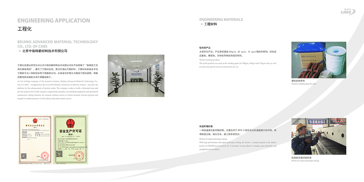 铁科研金属于化学研究所宣传册（图ZMTE3Nzk5NjMy） - 书籍/画册 - 站酷设计师sunny_landy原创素材 - 站酷ZCOOL
