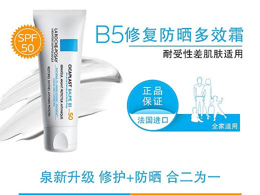 理肤泉-详情页优化