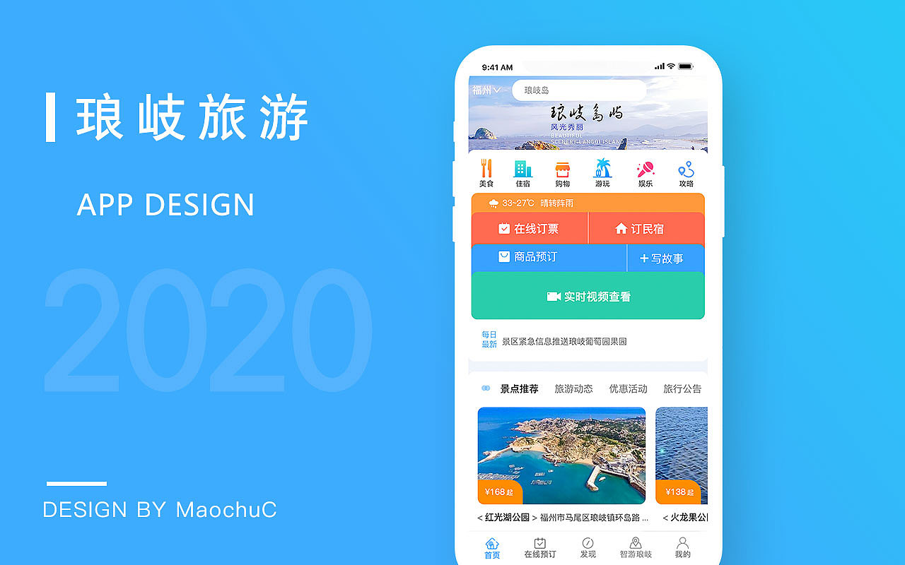 2020个人作品集（图ZMjA1MTY4MDA0） - APP界面 - 站酷设计师楚尧_Alis原创素材 - 站酷ZCOOL